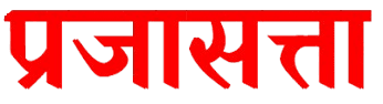 prajasatta