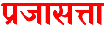 prajasatta